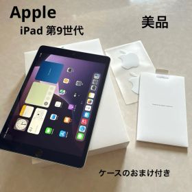 iPad 第9世代 WiFi 64GB シルバーApple 美品
