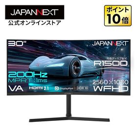 JAPANNEXT 30インチ VAパネル搭載 200Hz/1ms(MPRT)対応 WFHD解像度 湾曲ウルトラワイドゲーミングモニター JN-VC30G200WF 【2年保証】 ジャパンネクスト爆買