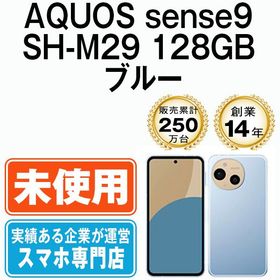 【未使用】 AQUOS sense9 SH-M29 128GB ブルー shm291bl10mtm