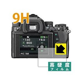 PENTAX KP/K-70/K-S2 PET製フィルムなのに強化ガラス同等の硬度！保護フィルム 9H高硬度【光沢】