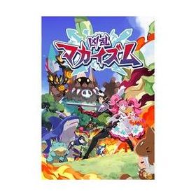 [ニンテンドースイッチ2ソフト] 凶乱マカイズム [POT-P-AA6ZA]