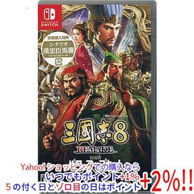 爆買三國志8 REMAKE with パワーアップキット 早期購入特典付き Nintendo Switch