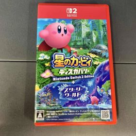 星のカービィ ディスカバリー Nintendo Switch 2 Edition + スターリーワールド