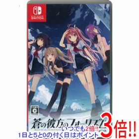 【中古】蒼の彼方のフォーリズム for Nintendo Switch