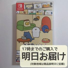 Switch お文具といっしょ ユルっとポチっと遊びましょ