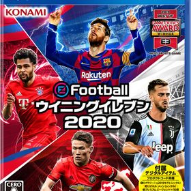 PS4 eFootball ウイニングイレブン 2020