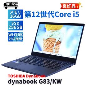 ダイナブック 東芝 良好品 バッテリー良 2023年軽量快速モデル 12世代Corei5 dynabook G83/KW i5-1235U 16G 256G 13.3FHD Wi-Fi6E リカバリ ABA評価