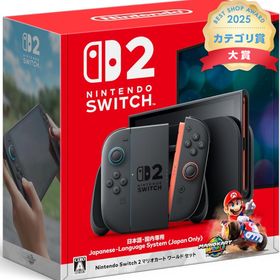【新品】Nintendo Switch 2 (日本語・国内専用) [マリオカート ワールド セット] 任天堂 BEE-S-KB6PA【送料無料/ラッピング可】
