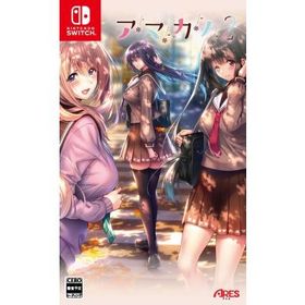 Game Soft (Nintendo Switch) / アマカノ2 〔GAME〕
