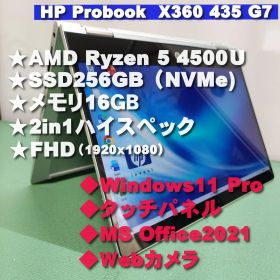 ProBook x360 435 G7 Ryzen 5 4500U 256GB