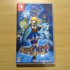 魔法司書アリアナ〜七英傑の書〜 Switch