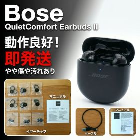 【動作◎・完動品】Bose QuietComfort Earbuds II ワイヤレスイヤホン トリプルブラック