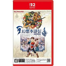 【新品】Switch2 幻想水滸伝 I＆II HDリマスター 門の紋章戦争 / デュナン統一戦争