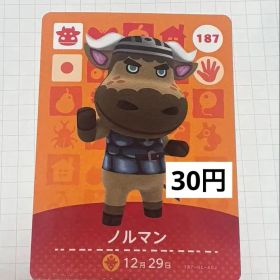 あつまれどうぶつの森 amiiboカード 187 ノルマン