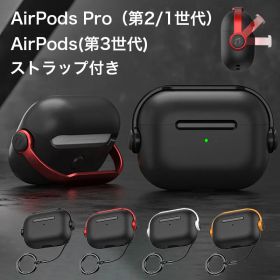 【送料無料】airpods pro 3 ケース airpods4 ケース airpods pro 2 ケース airpods 第3世代 カバー エアポッズ プロ ケース 充電対応 リング付 イヤホン 紛失防止 ロック機能