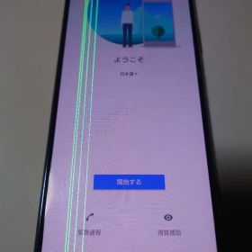 Xperia 5 II 256GB XQ-AS42 SIMフリー【ジャンク】