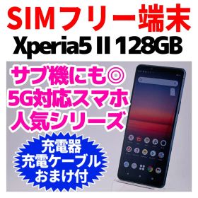 SIMフリーXperia 5Ⅱ 128GB 165 ブラック 電池良好