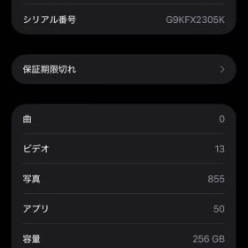 Apple iPhone 16 Pro Max 256GB 本体