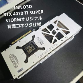 RTX4070Ti SUPER 16GB INNO3D STORM製背面モデル