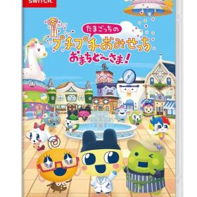 Nintendo Switch たまごっちのプチプチおみせっち