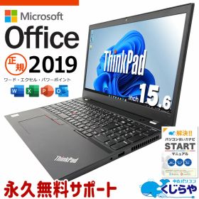 microsoft office付き 中古パソコン 中古 ノートパソコン バッテリー良好 第10世代 コスパ◎ 資料作成 事務作業 即戦力 Windows11 Pro Lenovo ThinkPad L15 gen1 Core i3 8GB 15.6インチ 中古 パソコン ノートパソコン