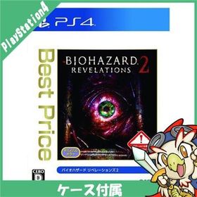 PS4 プレステ4 バイオハザード リベレーションズ2 Best Price - PS4 ソフト ケースあり PlayStation4 SONY ソニー 中古