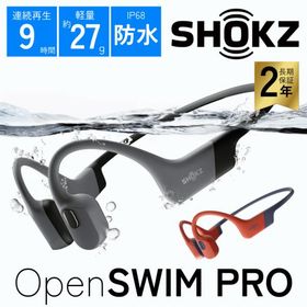 OpenSwim Pro Shokz 骨伝導イヤホン スポーツモデル オープンスイム プロ IP68 ショックス ワイヤレス イヤフォン 爆買