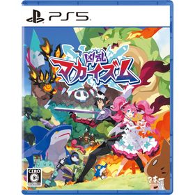 【取寄せ商品】ＰＳ５ 凶乱マカイズム（キョウランマカイズム）（26/1/29発売）【新品】【ポスト投函便送料無料】