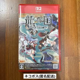 ルーンファクトリー 龍の国 switch2 任天堂 ソフト スイッチ ゲーム