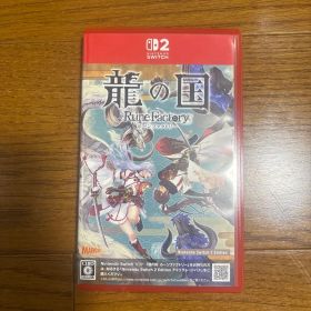 Switch2 龍の国 ルーンファクトリー
