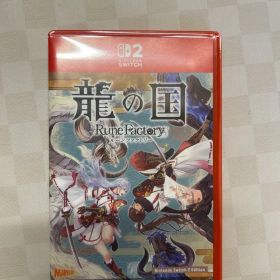 Switch2 龍の国 ルーンファクトリー Edition