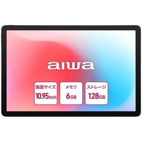 【お取り寄せ】アイワ aiwa tab AS11L-2 Android15搭載10.95インチタブレット パソコン タブレット 家電