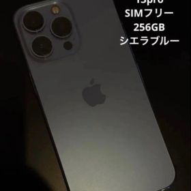 Apple iPhone 13 Pro 256GB シエラブルー