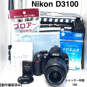 美品 動作確認済 Nikon D3100 レンズキット シャッター回数765