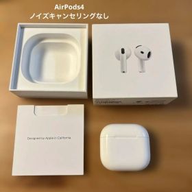 Apple AirPods 4 ノイズキャンセリングなし