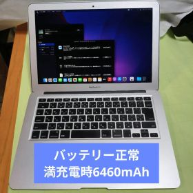 MacBook Air 2015 13インチ 4GB 128GB
