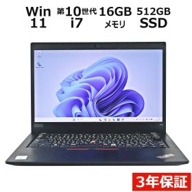 【3年保証】LENOVO レノボ THINKPAD X13 GEN 1 SSD512GB メモリ16GB Core i7 Windows 11 Pro 中古 中古パソコン ノートパソコン パソコン ノート PC
