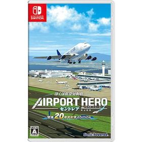 (送料無料) (追跡番号あり・取寄商品) ニンテンドー/ぼくは航空管制官 エアポートヒーロー セントレア 開港20周年記念EDITION/Nintendo Switchソフト