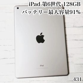 iPad 第6世代 128GB wifiモデル 管理番号：431
