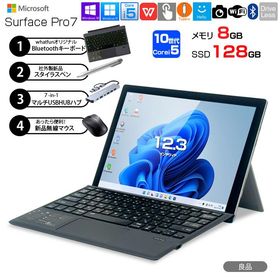 Microsoft Surface Pro7 中古 タブレット 選べるカラー Office Win11 7in1ハブ+新品BTキー+ペン+マウス[Core i5 1035G4 8G 128GB カメラ 12.3]：良品