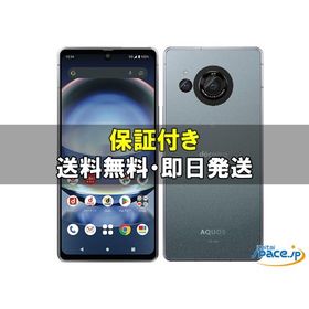 [新品未使用] SIMフリー AQUOS R8 SH-52D [ブルー] [docomoモデルSIMフリー]