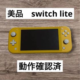Nintendo switch lite イエロー 動作確認済 現物限り