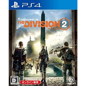 【新品】PS4 - ディビジョン2 - DIVISION 2