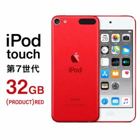 Apple iPod touch 第7世代 32GB PRODUCT RED MVHX2J/A 新品未開封 アップル アイポッドタッチ