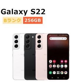 中古 Galaxy S22 SC-51C docomo版SIMフリー 本体 Bランク スマホ 最大1年間保証 SIMロック解除済