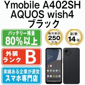 【中古】 A402SH AQUOS wish4 ブラック SIMフリー 本体 ワイモバイル スマホ シャープ【送料無料】 a402shbk7mtm