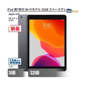 中古 タブレット iPad 第7世代 Wi-Fiモデル 32GB 本体 10.2インチ iPadOS Apple アップル 6ヶ月保証