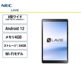 NEC(日本電気) タブレットPC NEC LAVIE Tab T8 T0855/8型ワイド/ Android12/ メモリ4GB/ ストレージ：64GB/ GAS/ アークティックグレー/展示品