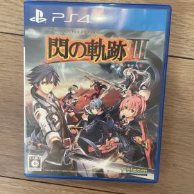 英雄伝説 閃の軌跡III