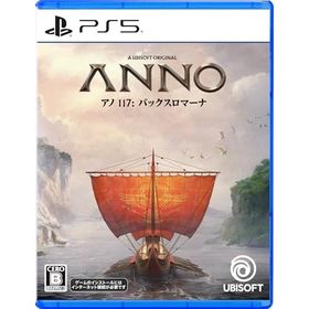 アノ 117: パックスロマーナ -PS5